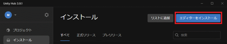 【Unity】Visual Studio Community 2022インストール時の設定方法 | まつぼんゲームズ